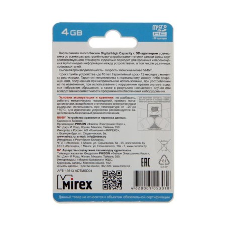MIREX Microsd memory card, 4 GB, SDHC, class 4, with adapter SD-4