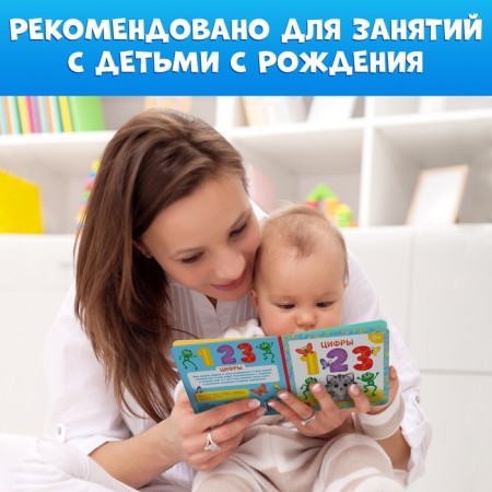 Books Cardboard Set "ABC and Account", 4 pcs., 10 pp., Mix-4