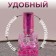 Relief -glass glass bottle, with a sprayer, 8 ml, color mix