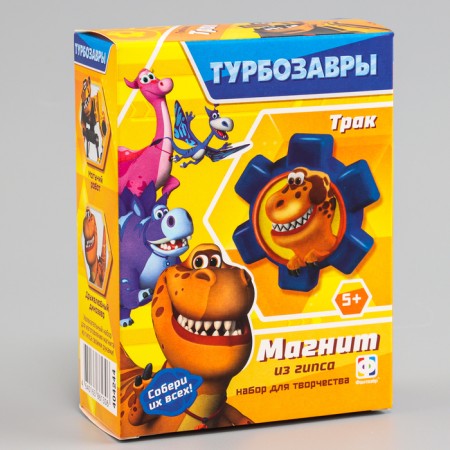 Magnet from gypsum "turbosaurus. Track "-5