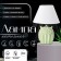Traffic lamp with lampshade RISALUX "Owl", E14, 40 W, light green, 20 × 20 × 29 cm