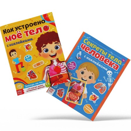 Stickers Set "Human Body", 2 pcs. 16 p.-9