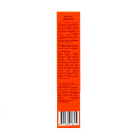 Panthenol cream Floresan universal, 100 ml-2