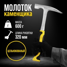 Hammer of the Mason Tundra Pro, a whole, two -component handle, 600 g