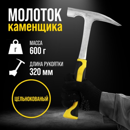 Hammer of the Mason Tundra Pro, a whole, two -component handle, 600 g