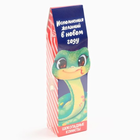 Gift set of chocolate sweets New Year's "Snake", 100 g.-5