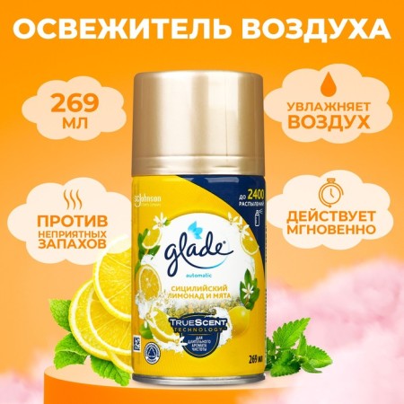 Glade Automatic Sicilian lemonade and mint 269 ml