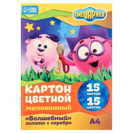 Cardboard color, A4, 15 sheets, 15 colors, coated, one -sided, in a folder, 220 g/m², Smeshariki-6