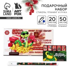 New Year's gift set, stickers Planning and pen “Happy Building. Symbol of the year 