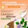 Освежитель воздуха SYNERGETIC «Пачули и нероли», 380 мл