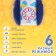 Developing toy "Musical Nevalyashka: Layer Mumu", Sound, Light
