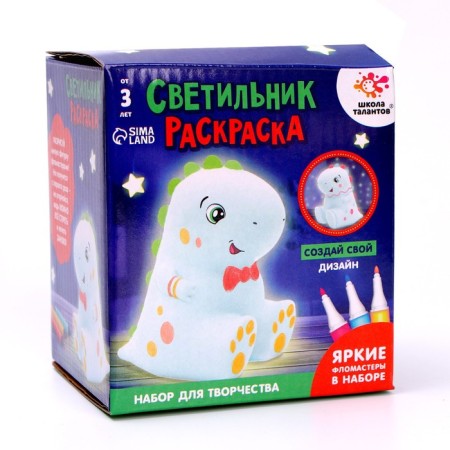 Set for creativity “Color the lamp. Dinosaurus "-1