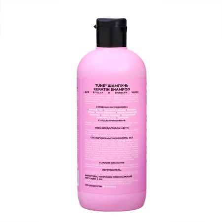Шампунь TUNE KERATIN SHAMPOO для блеска и яркости волос, 500 мл-1
