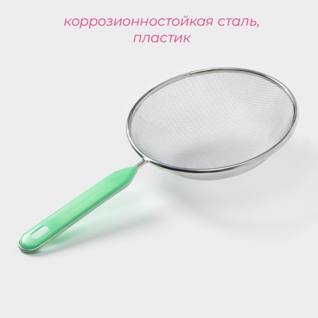 Sieve with the handle of the share "hostess", d = 16 cm, green color-2