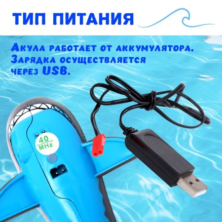 Shark "White", radio -controlled, floats, works from the battery, the color is gray-5