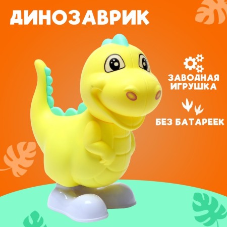 Clockwork toy "Dinosaurus", Mix colors