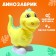 Clockwork toy "Dinosaurus", Mix colors