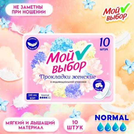 Gamberry my choice classic, 10 pcs