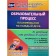 Educational process. Planning for each day under the program "From Birth to School". September-November. A group of early age from 2 to 3 years. Gunicheva S.I.