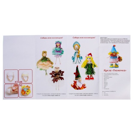 Create a doll "Dwarf" set-4