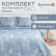 Bed linen saving and 2 joint venture "Botanika" 173x215 cm, 175x214 cm, 50x70cm-2pcs, 60 g/m2, microfiber