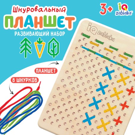 Developing set "Cording tablet"