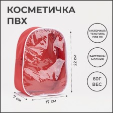 Cosmetic bag with lightning, red color