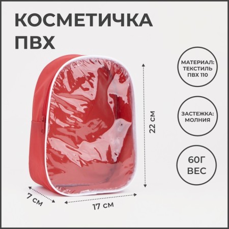 Cosmetic bag with lightning, red color