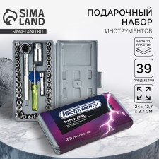 A set of tools in the case 
