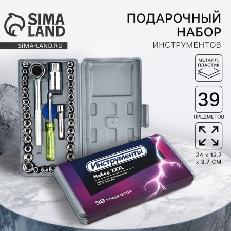 A set of tools in the case "set XXXL", universal, 39 items