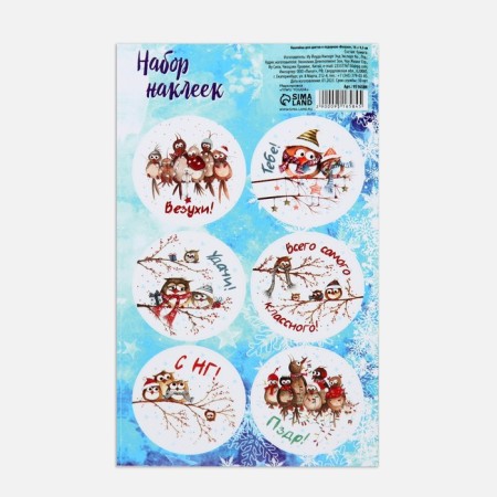 Stickers for flowers and gifts "Vesuhi", 16 × 9.5 cm