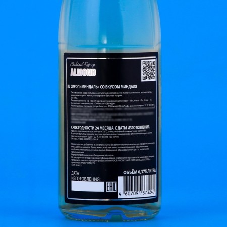 Barline syrup with tonsil, 375 ml-1