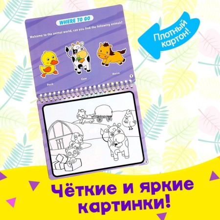 Book for drawing with water "Draw animals", with a marker-2