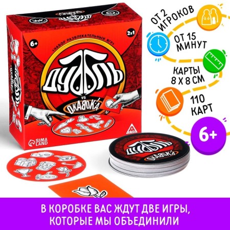 Board game "Dubbl VS Okavok" 2 in 1, 6+