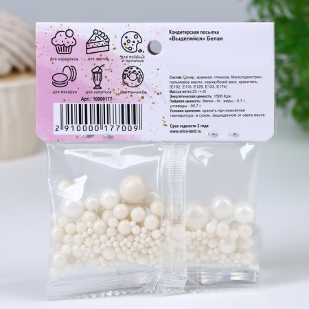 Confectionery Sprinking "Stay out", White, 20 g-2
