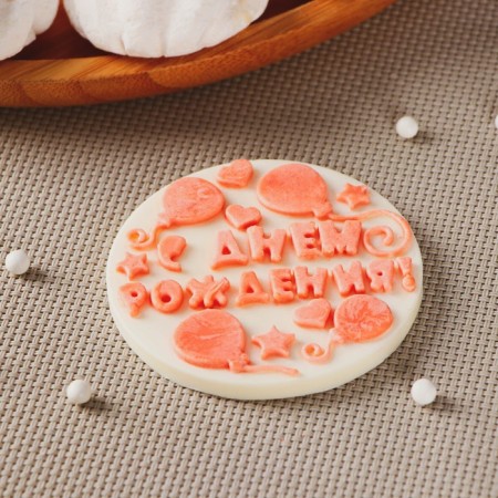 Silicone form "Happy Birthday", cell d = 7 cm, transparent color-2