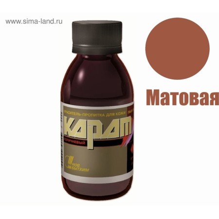Dye for skin karate brown 100ml-1