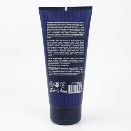 Hair shampoo Barber Bar "Against Dandruff", 200 ml-4