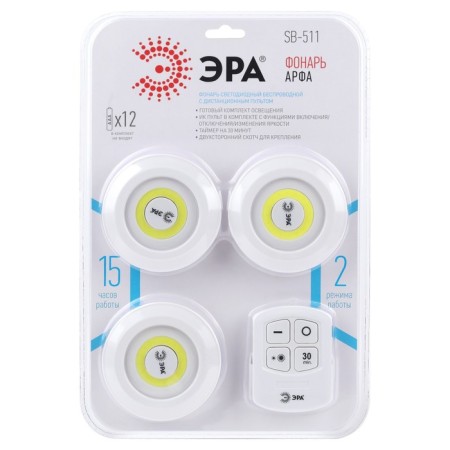 Pushlite 6W, Cob, 3xaaa, White, 3 pieces in a box, IR remote control-7