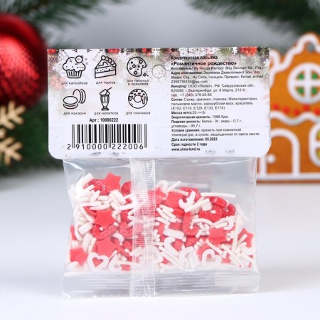 Confectionery Sprinking "Romantic Christmas", 20 g-2