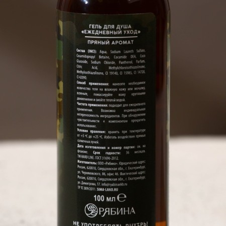 Soul Gel "Winner", 100 ml, spice aroma, Hard Line-3