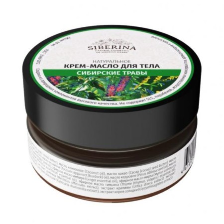 Natural cream-oil for the body "Siberian herbs", 60 ml