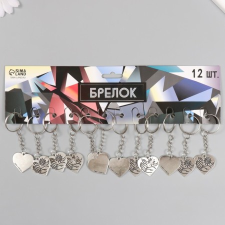 Брелок металл "Ромашка в руке - Сердце" 2,3х2,5 см-3