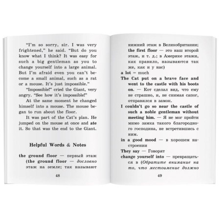 Foreign Language Book. Puss in Boots. Home reading. Perrault Sh.-2