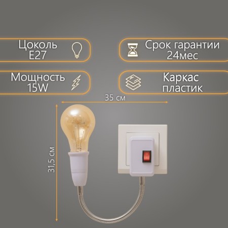 Sconces in the Sinda socket 1x15W E27 white 4.2x35x31.5 cm-1