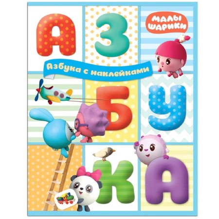 Kids. ABC with stickers