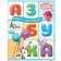 Kids. ABC with stickers