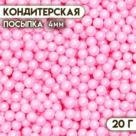 Confectionery sprinkling balls 4 mm, pink, 20 g