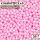Confectionery sprinkling balls 4 mm, pink, 20 g