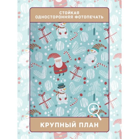 Фотошторы «Новогодние друзья», сатен, размер 145х180 см, 2 шт-2